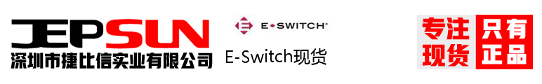 E-Switch现货